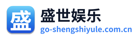 盛世娱乐 Logo